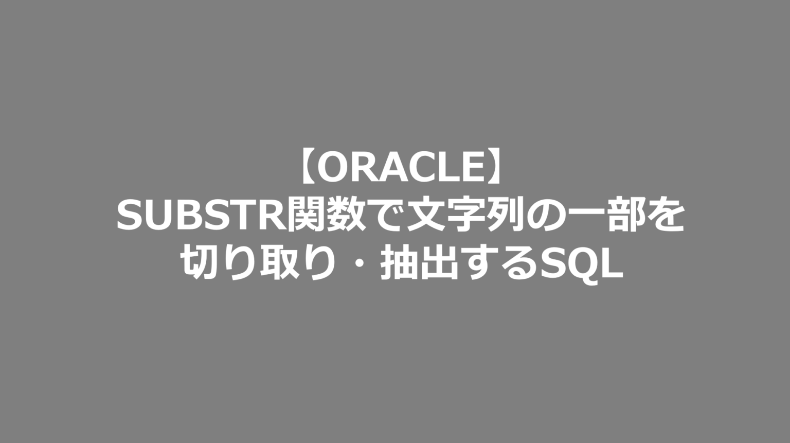 oracle-substr-sql-se